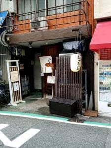 あやむ屋