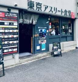 東京アスリート食堂 神田錦町本店