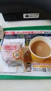 マクドナルド 長後街道中田店