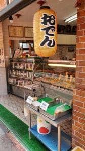 大清かまぼこ店