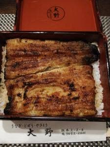 うなぎ 大野