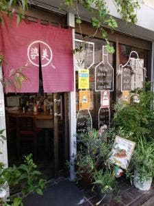 お好み焼 ばあびい