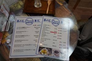 春花珈琲茶