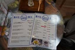 春花珈琲茶