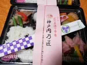 神戸肉乃匠