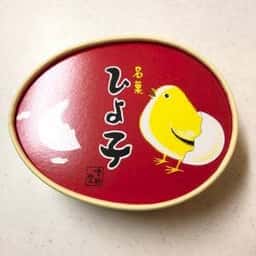 ひよ子本舗 吉野堂 小倉駅・アミュプラザ