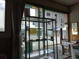 大手屋