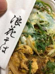 浪花 ツイン21店
