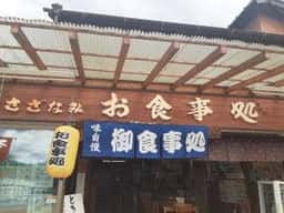 さざなみ