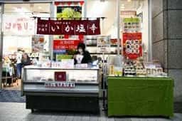 いかの塩辛本舗平塚商店
