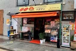 ハヌマンエスニック 石川台店