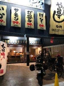 や台ずし 横川町