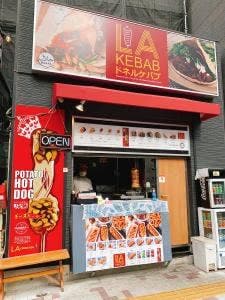 LA KEBAB 中目黒