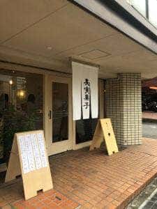 果実菓子 果むろ