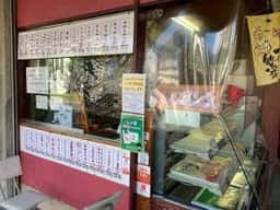 コロッケ前田