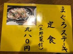 お食事割烹 明香