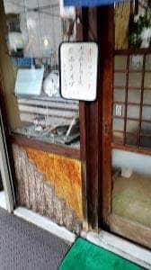 栄町更科