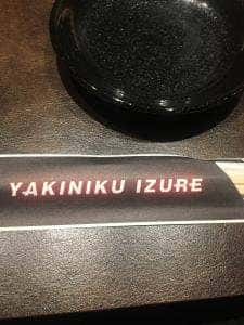 焼肉 IZURE 東岡崎店