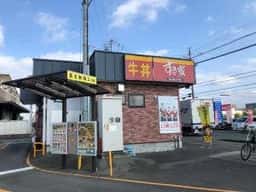 すき家 浜松中田店