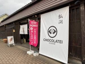 CHOCOLATEI 本店