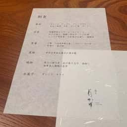 由縁別邸代田 割烹 月かげ