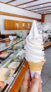 菓子処 梅月園 桜田店