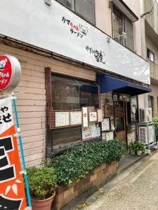 くまちゃんらーめん