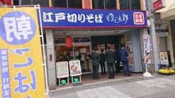 ゆで太郎 もつ次郎 名古屋住吉店