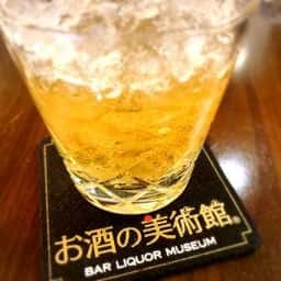 お酒の美術館 中野店