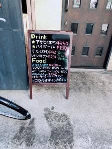 立ち呑み酒場 酒酒
