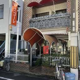 喫茶スコーレ