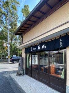 水田玉雲堂