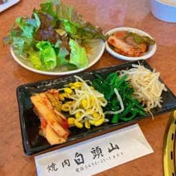 焼肉 白頭山