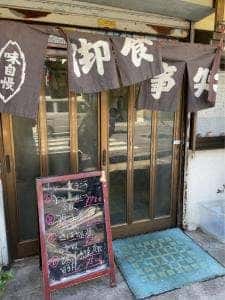 和食 洋食 イチカワヤ