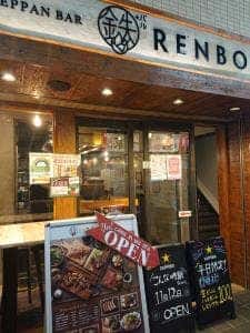 鉄板バル RENBOW