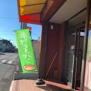 パン工房アリス 富津店