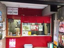 京たこ立川南口店