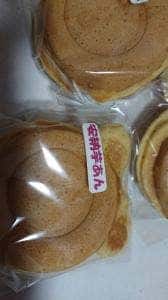 十八番まんじゅう