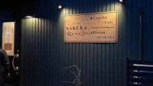 kitchen SAKURA