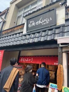 昔作りもち焼き煎餅 寺子屋本舗 城崎店