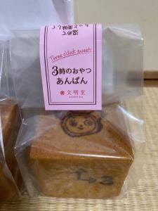文明堂 シャポー市川店