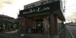 Bakery ふらっと。cafe