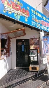 メガ盛りマンモス弁当