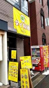 タイフードレストラン RUFUS 大宮店