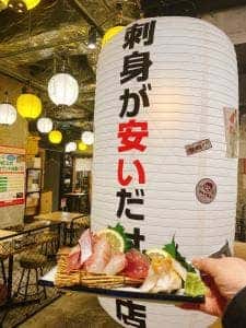鹿児島海鮮料理 パーラーじゃりンこ