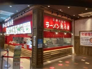 ラーメン魁力屋 大阪ドームシティ店