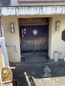 喰べ処なかしま