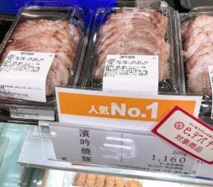 尾島商店 池袋支店