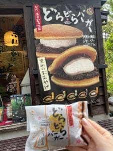 黒川温泉 どらどら