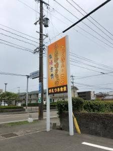 ひえつき食堂